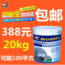 固耐宝环氧防腐面漆电镀厂用防腐漆乙烯基防腐漆工业防腐漆