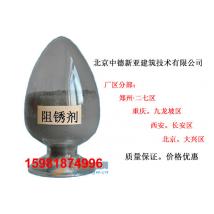 中德新亚 H-501钢筋阻锈剂（粉体）