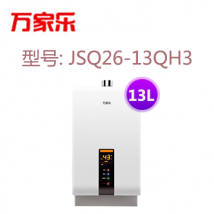 JSQ26-13QH3智能浴强排式燃气热水器 13升天然气