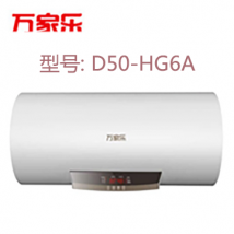 D50-HG6A电热水器